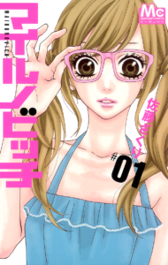 ©佐藤ざくり/集英社