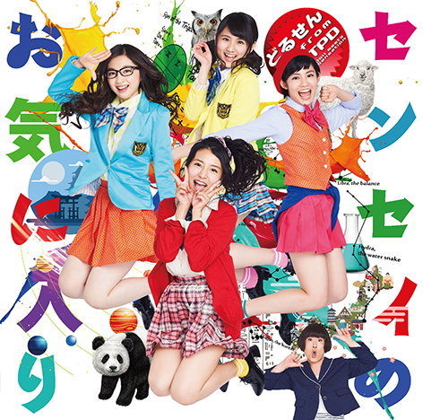 %e3%80%909-21%e3%80%91%e3%81%a9%e3%82%8b%e3%81%9b%e3%82%93-from-tpd%e3%80%8c%e3%82%bb%e3%83%b3%e3%82%bb%e3%82%a4%e3%81%ae%e3%81%8a%e6%b0%97%e3%81%ab%e5%85%a5%e3%82%8a%e3%80%8djk%e5%86%99