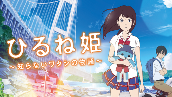 Master_Art_Hirunehime