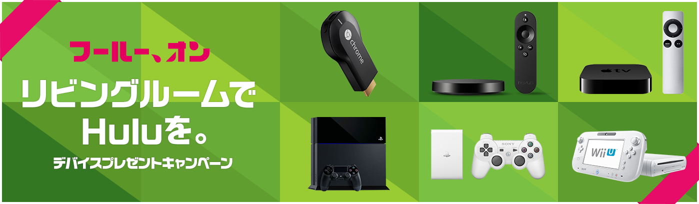 「フールー、オン」EPISODE1