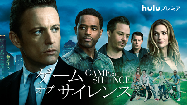 master_art_GameOfSilence