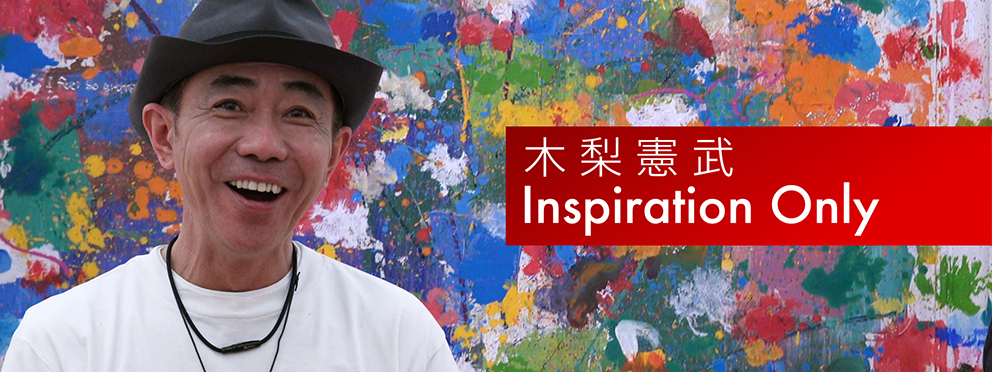 kinashi-noritake-inspiration-only