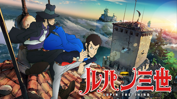 ルパン三世