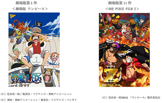 【Huluニュースリリース】ワンピース劇場版配信開始