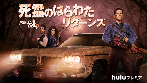 ash_vs_evil_dead_600_338