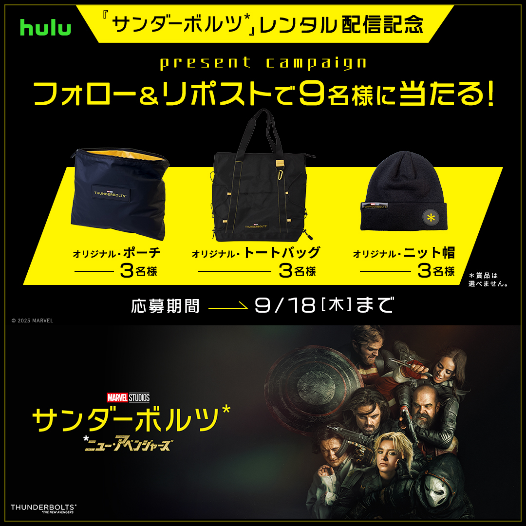 新品・未使用映画サンダーボルツポップコーンケース車型Thunderbolts