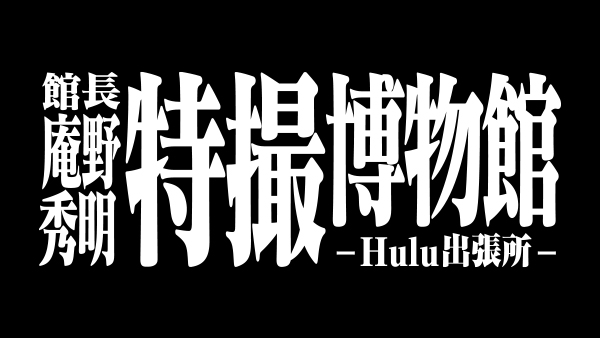 master_art_Tokusatsu