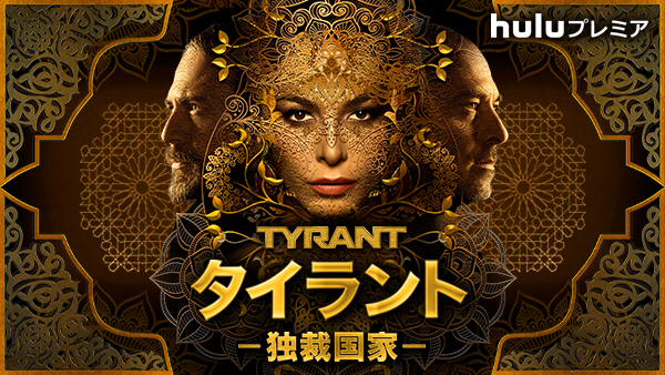 Master_Art_TYRANT_S3