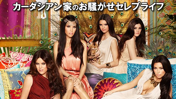 keeping_up_with_the_kardashians_600_338