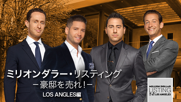 master_art_million_dollar_listing_LA